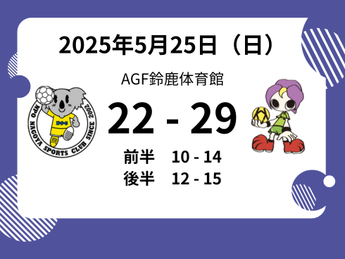game_20250525
