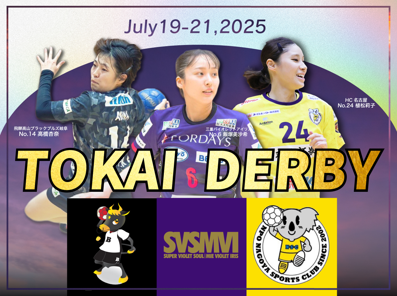 game_20250719~21