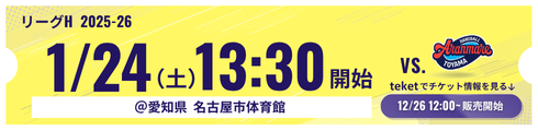 251226販売予告