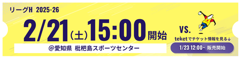 250123販売予告バナー