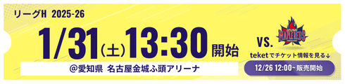 251226販売予告