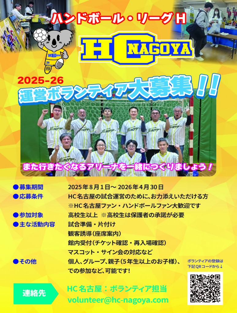 ボランティア募集チラシ25₋26s