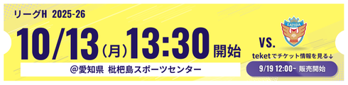 250919販売予告バナー