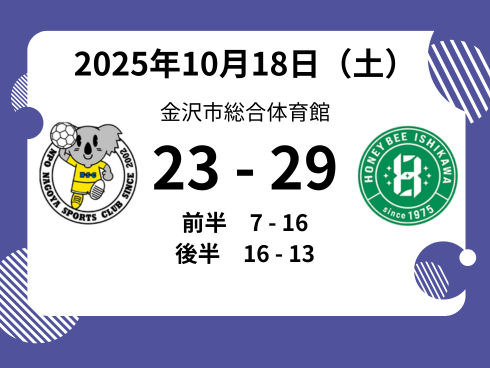 game_20251018