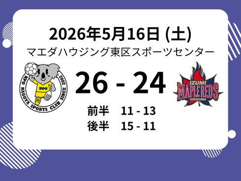 game_20260509