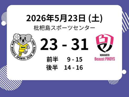 game_20260523