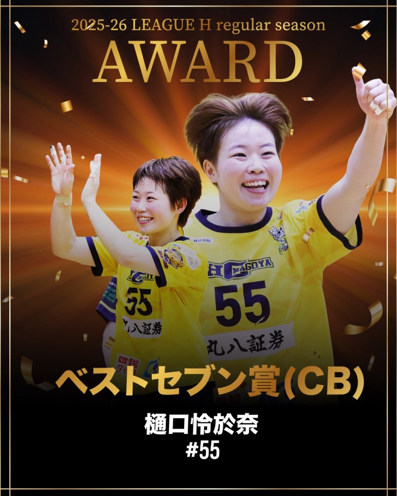 25-26_award_best7_hcnagoya_55_higuchi